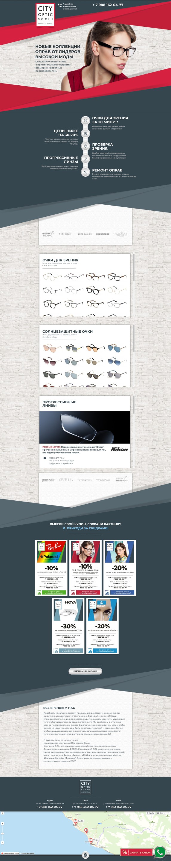 Макет сайта