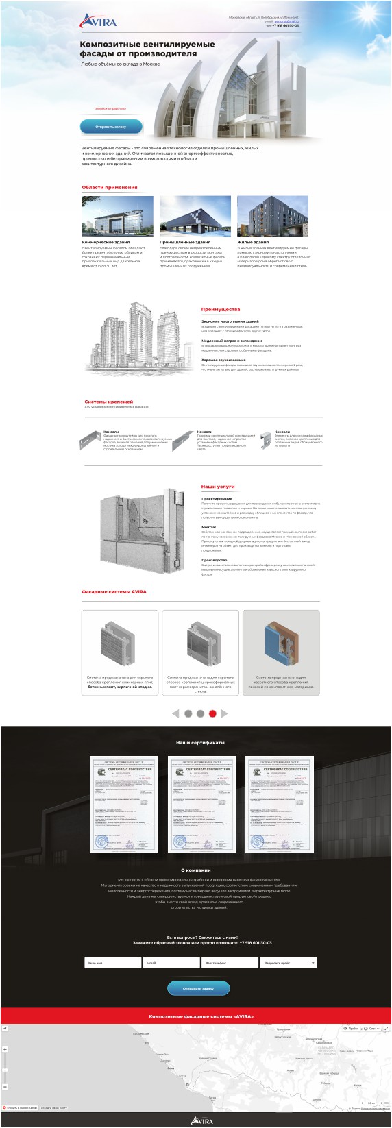 Макет сайта