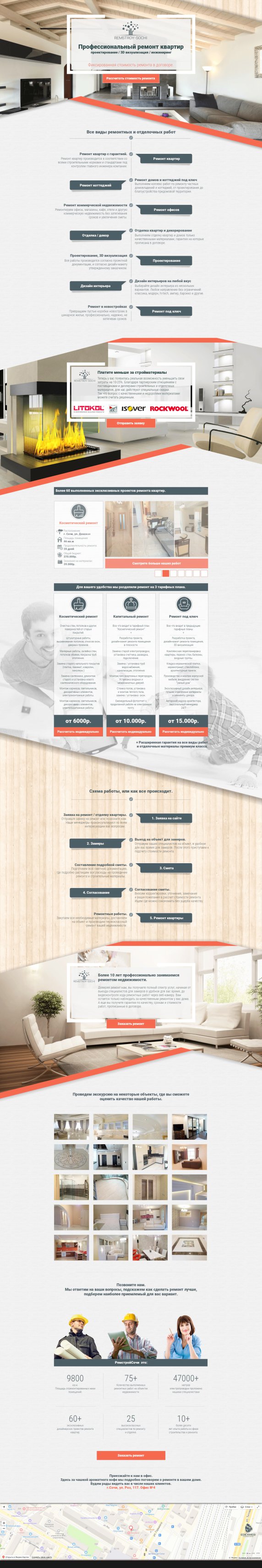 Макет сайта